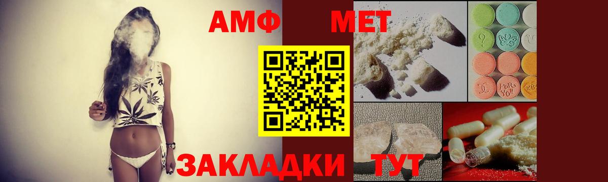 Амфетамин Розовый Воркута