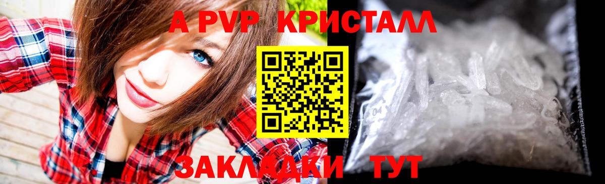 Воркута  А ПВП VHQ  Вход с VPN  A-PVP СК КРИС 