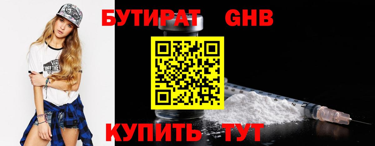 Воркута  Бутират Butirat  Вход с VPN 