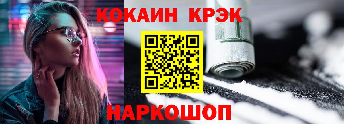 COCAIN Колумбийский  Кокаин FishScale  COCAIN  Воркута  Вход с VPN 