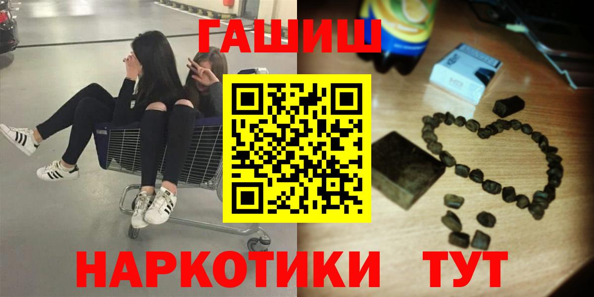 ГАШИШ 40% ТГК  Вход с VPN  ГАШИШ убойный  ГАШИШ  Воркута 