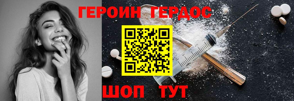 ГЕРОИН Heroin  ГЕРОИН  Воркута  Вход с VPN 
