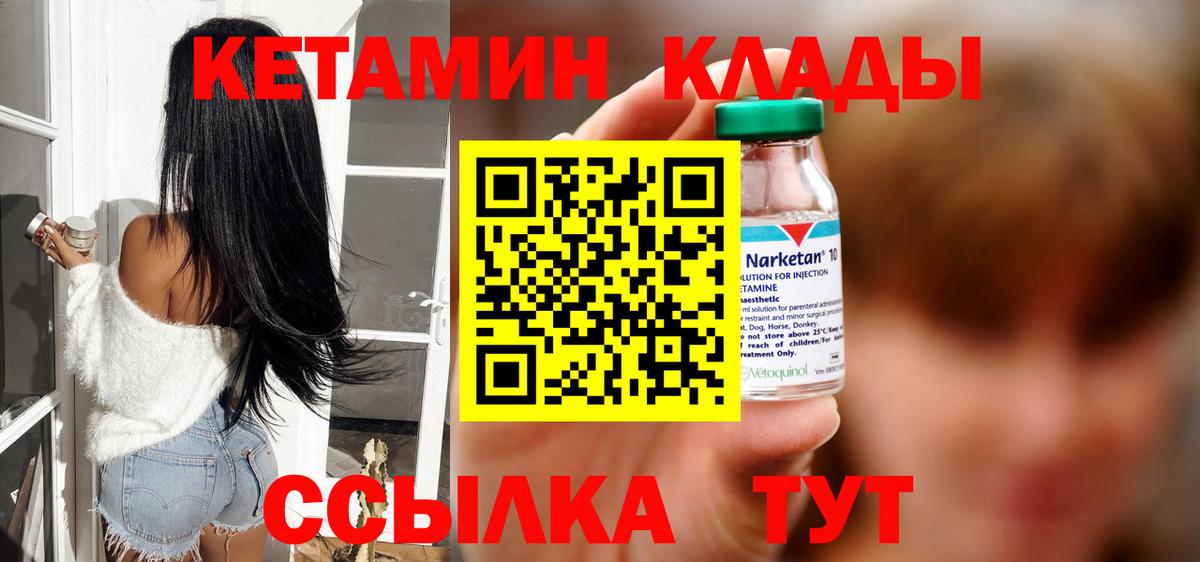 Кетамин VHQ  OMG как зайти  Воркута  Вход с VPN 