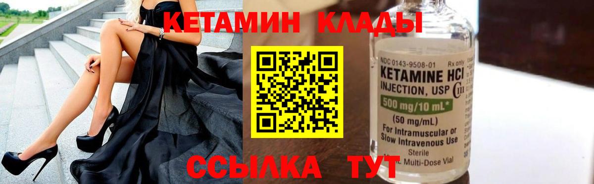 КЕТАМИН VHQ Воркута