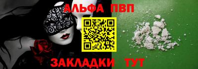 ALPHA-PVP Шахты