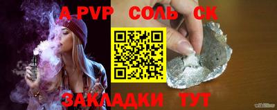 ALPHA-PVP Шахты
