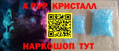 ALPHA-PVP Шахты
