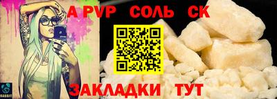 соль ск Шебекино