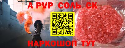 ALPHA-PVP Шахты