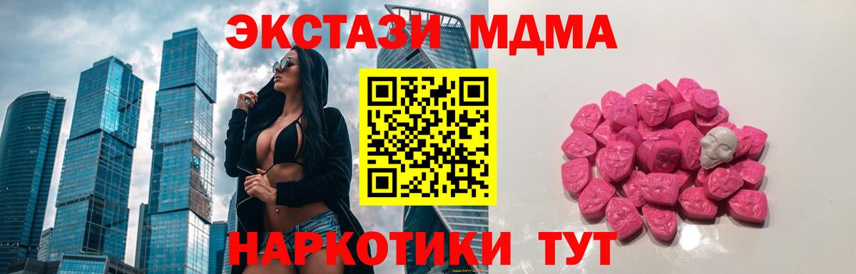 МДМА crystal  MDMA VHQ  Вход с VPN  Воркута 