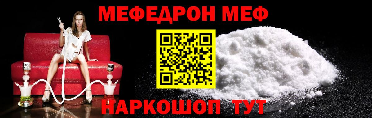 МЕФ мука Воркута