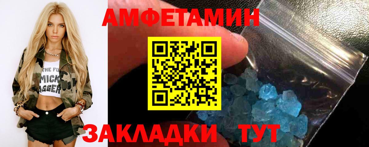 МЕТАМФЕТАМИН мет  Вход с VPN  МЕТАМФЕТАМИН мет  Воркута 