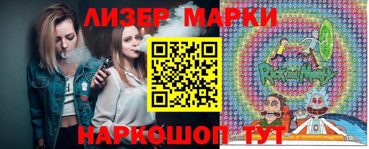 Марки 25I-NBOMe 1500мкг  Марки 25I-NBOMe 1500мкг  Вход с VPN  Воркута 