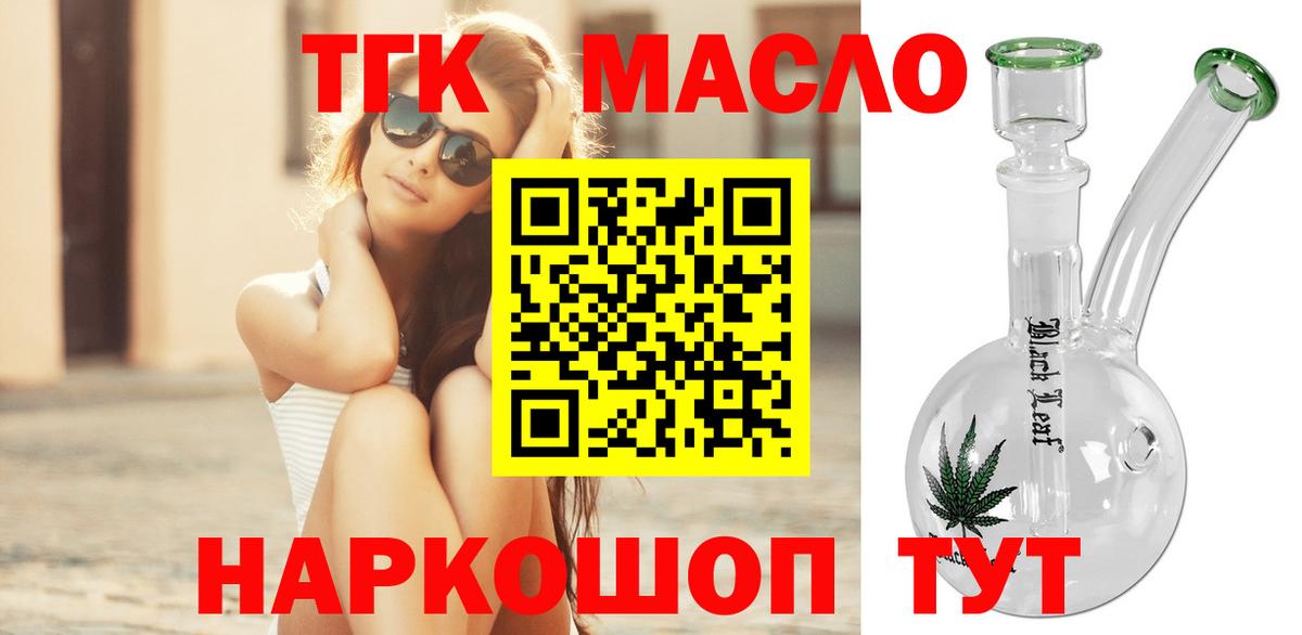 Воркута  ТГК жижа  ТГК вейп с тгк  мега   Вход с VPN 