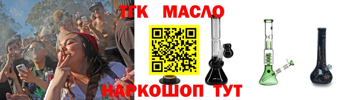 ТГК вейп Воркута