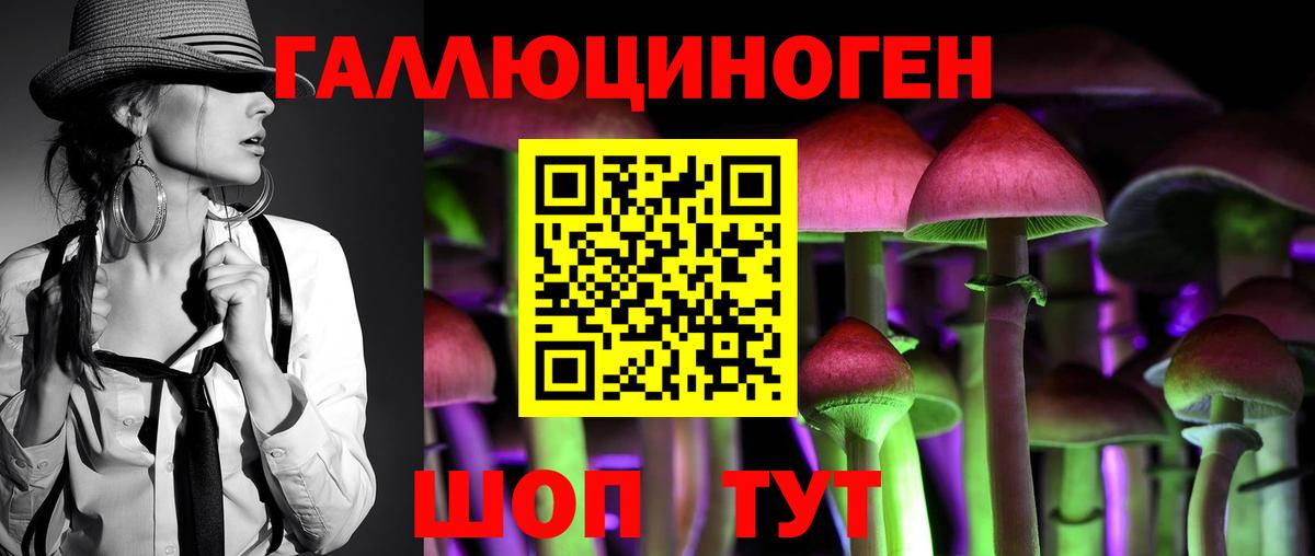 Псилоцибиновые грибы прущие грибы  Вход с VPN  магазин  наркотиков  Псилоцибиновые грибы ЛСД  Воркута 